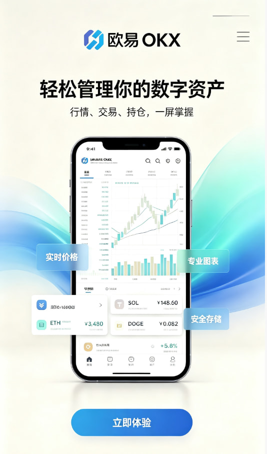 欧交易所app下载安卓使用经验