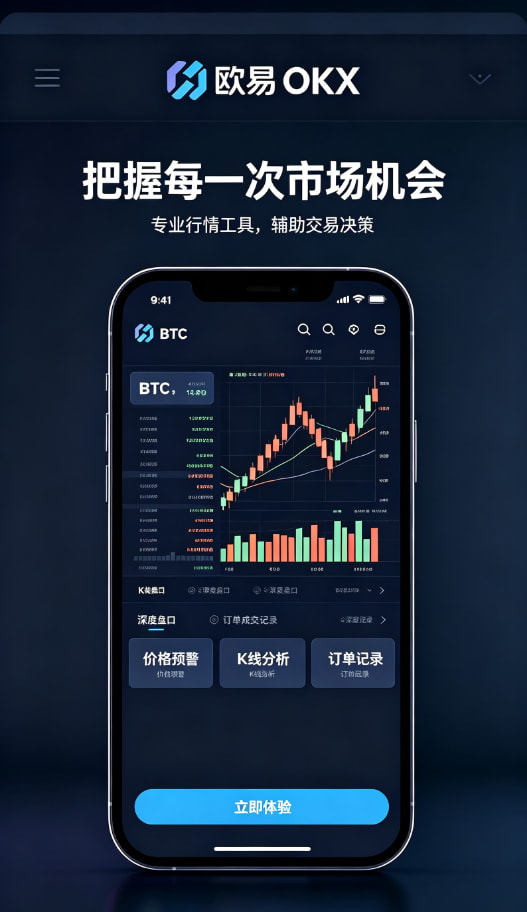 欧交易所app下载安卓理财功能